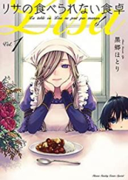 リサの食べられない食卓 raw 第01巻 [Risa no Taberarenai Shokutaku vol 01]