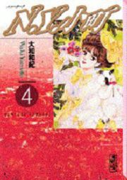 N.Y.小町 raw 第01-04巻 [N.Y. Komachi vol 01-04]