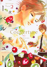 クーベルチュール raw 第01巻 [Couverture vol 01]