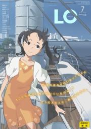 コミックエルオー 2023年07月号 [Comic LO 2023-07]