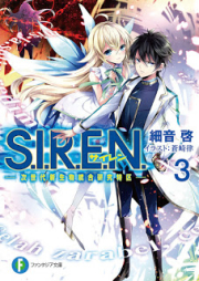 [Novel] S.I.R.E.N. ―次世代新生物統合研究特区― raw 第01-03巻 [S.I.R.E.N. -Jisedai Shinseibutsu Tougou Kenkyuu Tokku- vol 01-03]