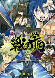 戦国学園 raw 第01-02巻 [Sengoku Gakuen vol 01-02]