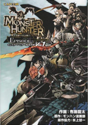 モンスターハンターエピソード raw 第01-03巻 [Monster Hunter Episode vol 01-03]
