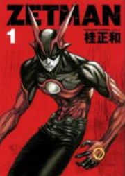 ZETMAN 超魔人 raw 第01-20巻 [ZETMAN vol 01-20]