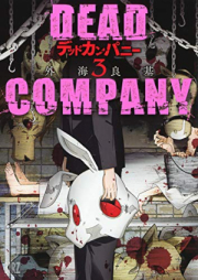 DEAD COMPANY raw 第01-03巻