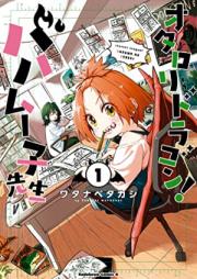 オタロリドラゴン！ バハムー子先生 第01巻 [Otaroridoragon! Bahamu Ko Sensei vol 01]