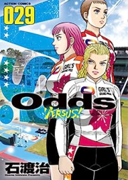 Odds VS！raw 第01-29巻