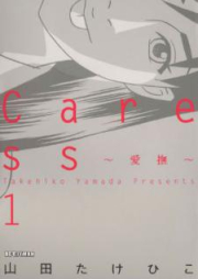 Caress~愛撫~ raw 第01巻 [Caress Aibu vol 01]