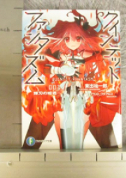 [Novel] クインテット・ファンタズム raw 第01巻 [Quintet Phantasm vol 01]