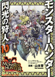 モンスターハンター 閃光の狩人 raw 第01巻 [Monster Hunter: Senkou no Kariudo vol 01]