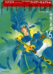 ファイアーエムブレム 聖戦の系譜 raw 第01巻 [Fire Emblem – Seisen no Keifu vol 01]