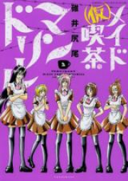 (仮)メイド喫茶マンドリル raw 第01-02巻 [(Kari) Maid Kissa Mandrill vol 01-02]