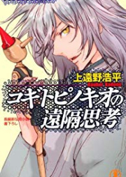 [Novel] ソウルドロップ シリーズ raw 第04-07巻 [Soul Drop Series vol 04-07]