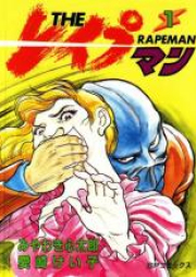 THEレイプマン raw 第01-13巻 [The Reipuman vol 01-13]