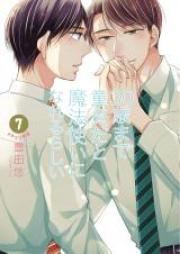 30歳まで童貞だと魔法使いになれるらしい raw 第01巻 [30sai Made Dotei Dato Mahotsukai ni Narerurashi vol 01]