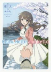 Hello,Hello and Hello raw 第01-02巻