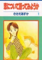 恋について語ってみようか raw 第01-02巻 [Koi ni Tsuite Katatte Miyou ka vol 01-02]