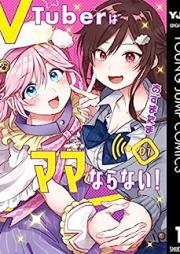 VTuberはママならない！ raw 第01-02巻 [VTuber wa Mama Naranai! vol 01-02]