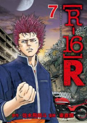 [R-16] R raw 第01-04巻