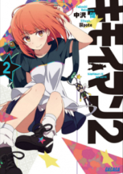 [Novel] キモイマン raw 第01-02巻 [Kimoiman vol 01-02]