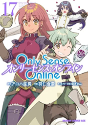 Only Sense Online オンリーセンス・オンライン raw 第01-17巻
