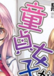 [Novel] 貞操観念が逆転して童貞女子がエッチに飢えた学園 [Teiso Kannen Gyakuten Dotei Joshi]