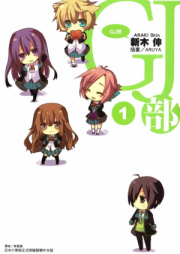 [Novel] GJ部◎ [GJ-bu◎]