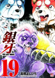 銀牙 ～THE LAST WARS～ raw 第01-15巻 [Ginga – The Last Wars vol 01-15]