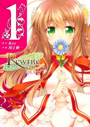 Rewrite:SIDE-TERRA raw 第01-03巻