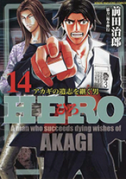 HERO アカギの遺志を継ぐ男 raw 第01-06巻 [HERO – Akagi no Ishi wo Tsugu Otoko vol 01-06]