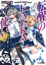 [Novel] 転醒のKAFKA使い raw 第01巻 [Tensei No Kafka Tsukai vol 01]