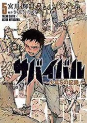 サバイバル～少年Sの記録～ raw 第01-05巻 [Survival Shonen S no Kioku vol 01-05]