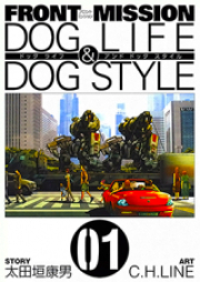 Front Mission – Dog Life & Dog Style raw 第01-10巻