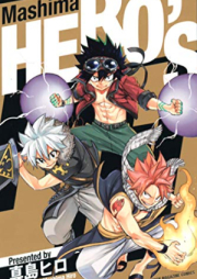 Ｍａｓｈｉｍａ ＨＥＲＯ’Ｓ