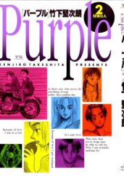 パープル raw 第01-02巻 [Purple vol 01-02]