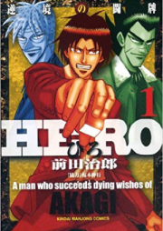 HERO -逆境の闘牌- raw 第01-05巻 [Hero – Gyakkyou no Touhai vol 01-05]