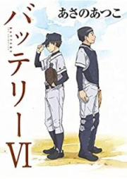 [Novel] バッテリー raw 第01-06巻 [Batteri vol 01-06]