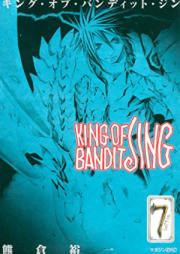 KING OF BANDIT JING raw 第01-07巻