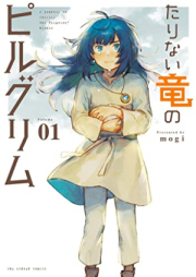 たりない竜のピルグリム raw 第01巻 [Tarinai Ryu No Pill Gurimu vol 01]