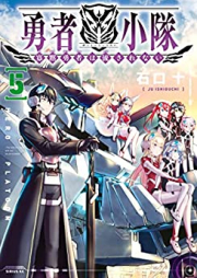 勇者小隊 寡黙勇者は流されない raw 第01-05巻 [Yusha shotai Kamoku yusha wa nagasarenai vol 01-05]