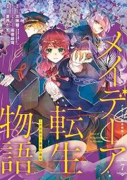 メイデーア転生物語 この世界で一番悪い魔女 raw 第01-07巻 [May De a Tensei Monogatari Kono Sekai De Ichiban Warui Majo vol 01-07]