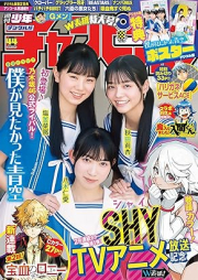 週刊少年チャンピオン 2023年44号 [Weekly Shonen Champion 2023-44]