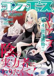 コンプエース 2023年11月号 [Comp Ace 2023-11]