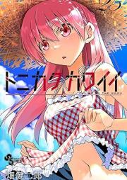 トニカクカワイイ raw 第01-25巻 [Tonikaku Kawai vol 01-25]