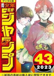 週刊少年ジャンプ 2023年43号 [Weekly Shonen Jump 2023-43]