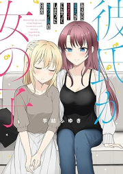 ある日彼氏が女の子になってしまったカップルの日常 raw 第01巻 [Aruhi Kareshi ga Onnanoko ni Natte Shimatta Couple no Nichijo vol 01]