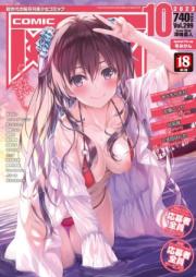 COMIC 阿吽 2023年12月号 [COMIC AUN 2023-12]