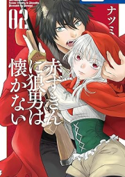 赤ずきんに狼男は懐かない raw 第01-02巻 [Akazukin Ni Okami Otoko Ha Idakanai vol 01-02]