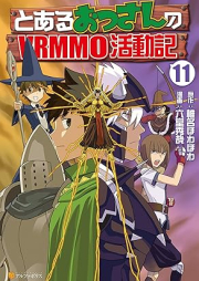 とあるおっさんのVRMMO活動記 raw 第01-11巻 [Toaru Ossan no VRMMO manga vol 01-11]
