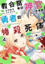 異世界社長 魔王軍で成り上がる raw 第01-13巻 [Isekai Shacho Maogun de Nariagaru vol 01-13]